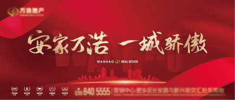 地产鼠标垫主形象画面-采灵感-https://www.cailinggan.com/