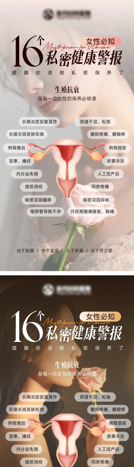 私密健康警报-采灵感-https://www.cailinggan.com/