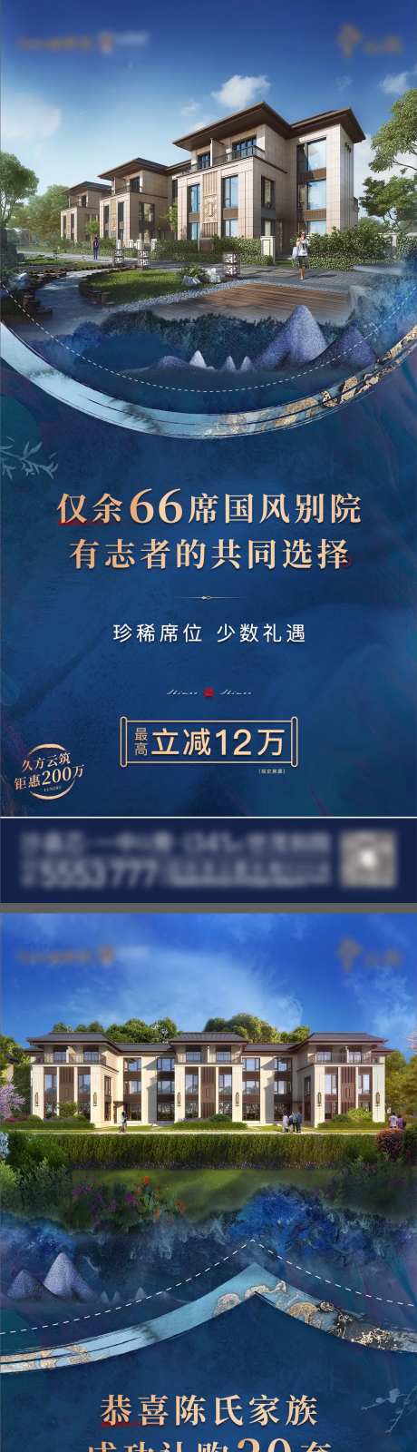 别墅臻稀系列海报-采灵感-https://www.cailinggan.com/