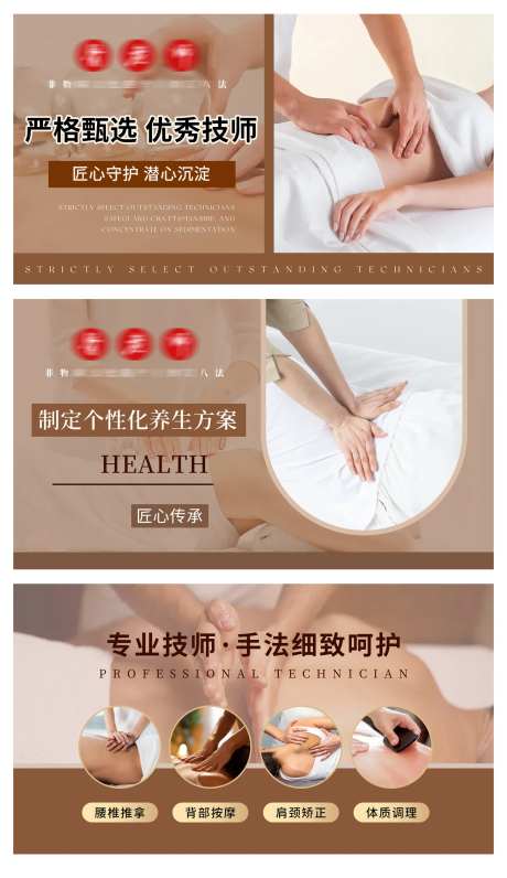 养生按摩推拿中式spabanner-采灵感-https://www.cailinggan.com/