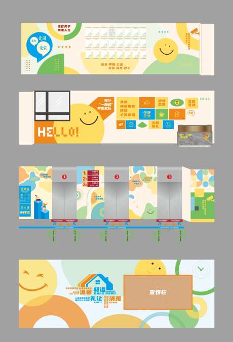 新青年宿舍文化墙-采灵感-https://www.cailinggan.com/