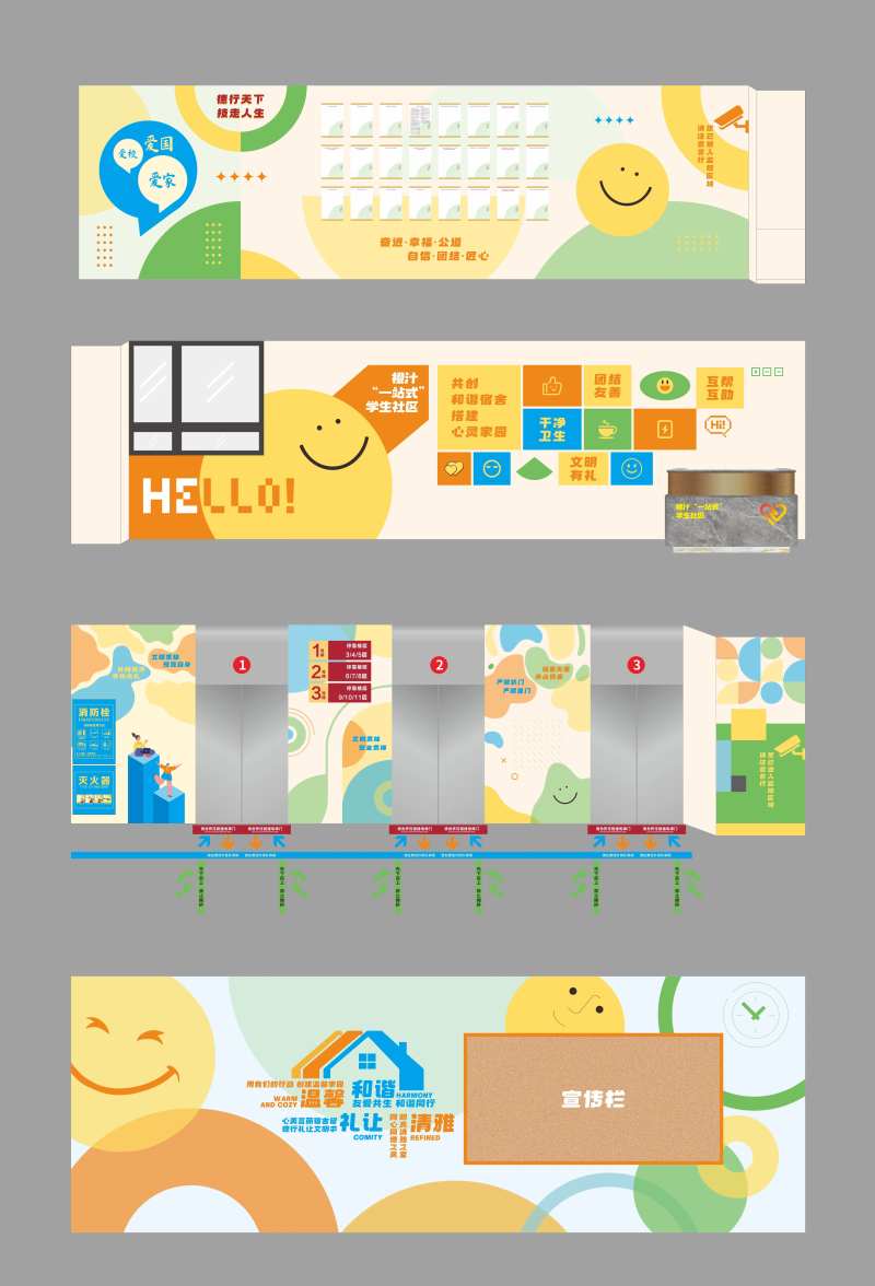 新青年宿舍文化墙-采灵感-cailinggan.com