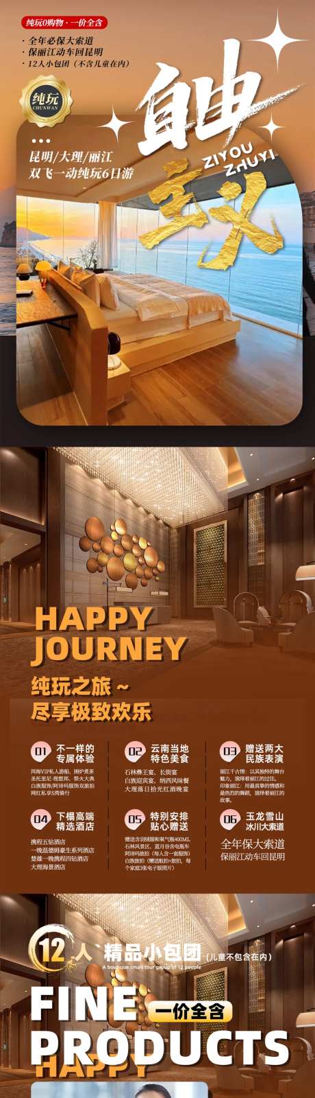 自由主义详情页-采灵感-https://www.cailinggan.com/