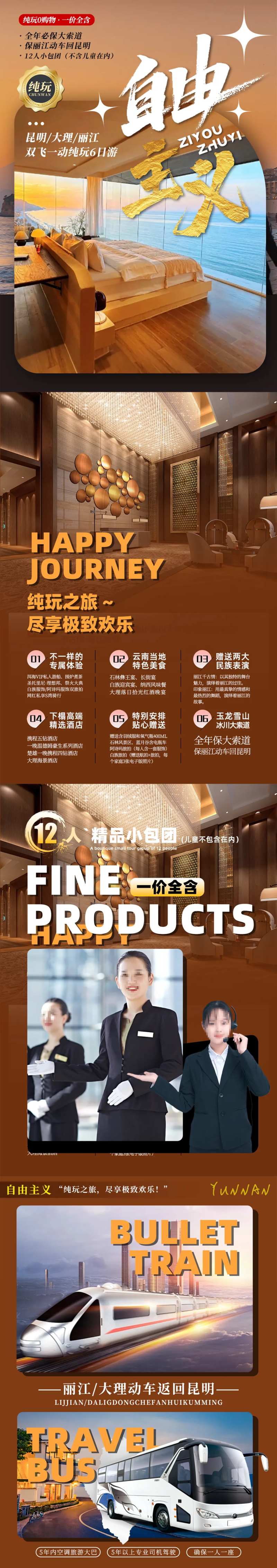 自由主义详情页-采灵感-cailinggan.com