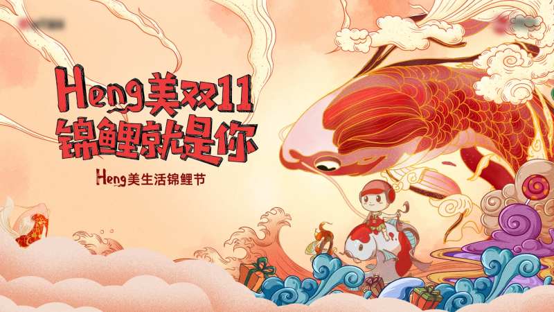 地产双十一活动主画面                                                                                                                                                                                              -采灵感-cailinggan.com