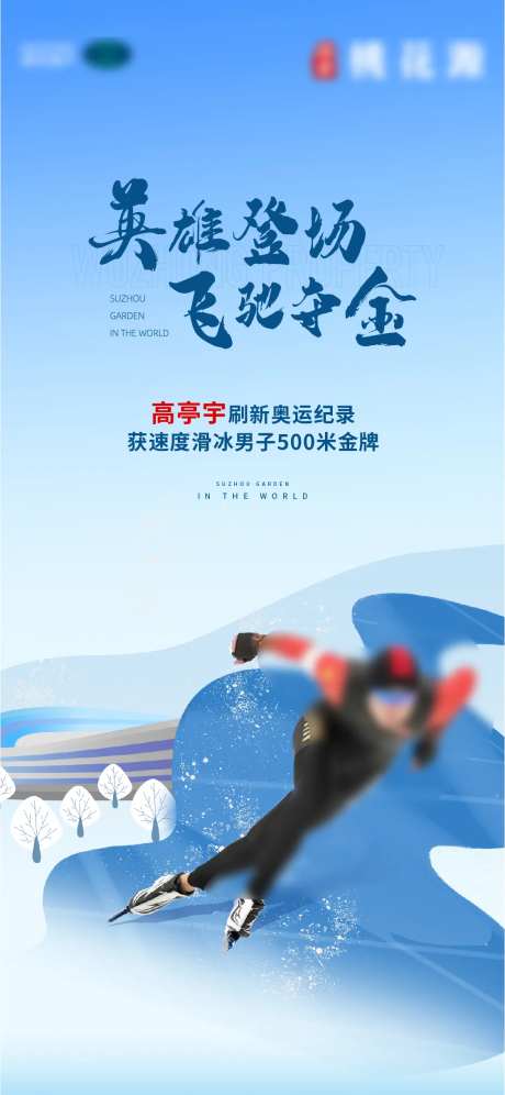 夺冠海报-采灵感-https://www.cailinggan.com/