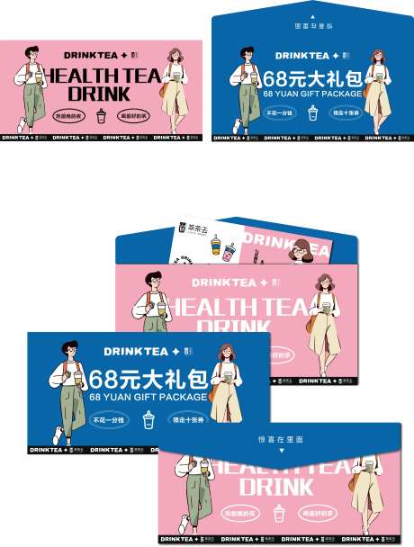 奶茶店信封-采灵感-https://www.cailinggan.com/