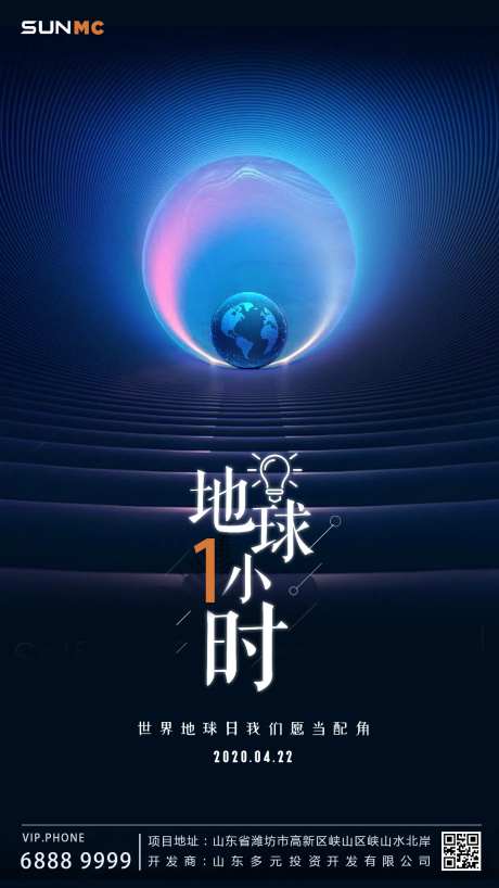 地球1小时海报-采灵感-https://www.cailinggan.com/