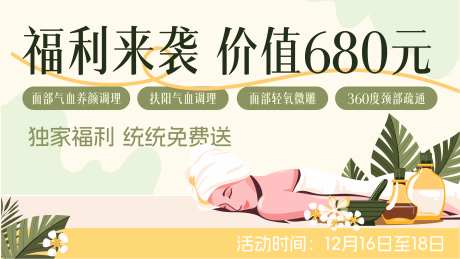 spa按摩福利来袭-采灵感-https://www.cailinggan.com/