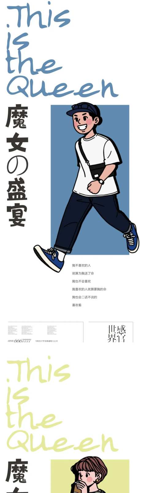 地产视觉创意动漫人物系列-采灵感-https://www.cailinggan.com/