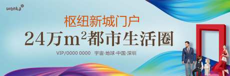 房地产浅蓝商业缤纷门户户外广告-采灵感-https://www.cailinggan.com/