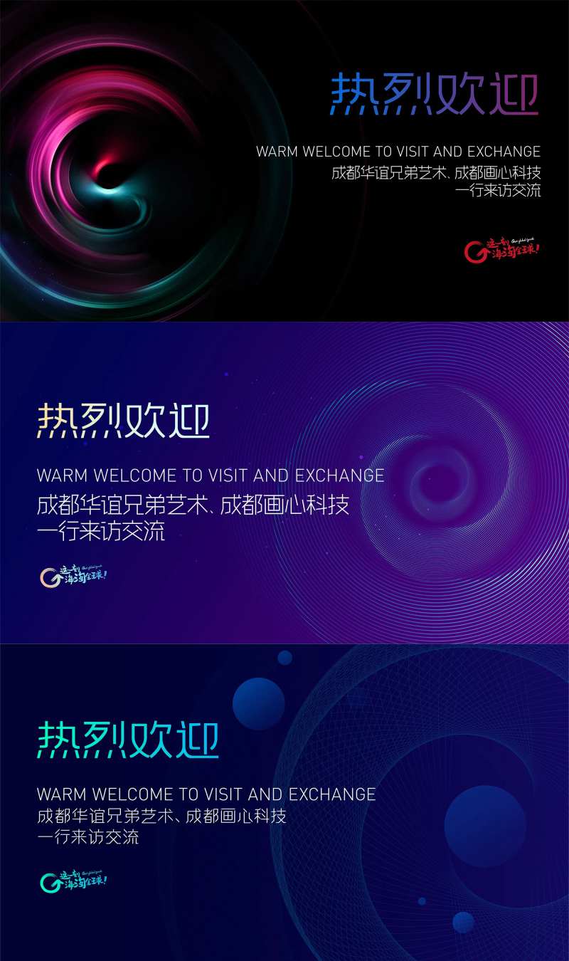 产业地产活动欢迎背景板-采灵感-cailinggan.com