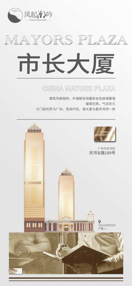 广州地标建筑海报-采灵感-https://www.cailinggan.com/