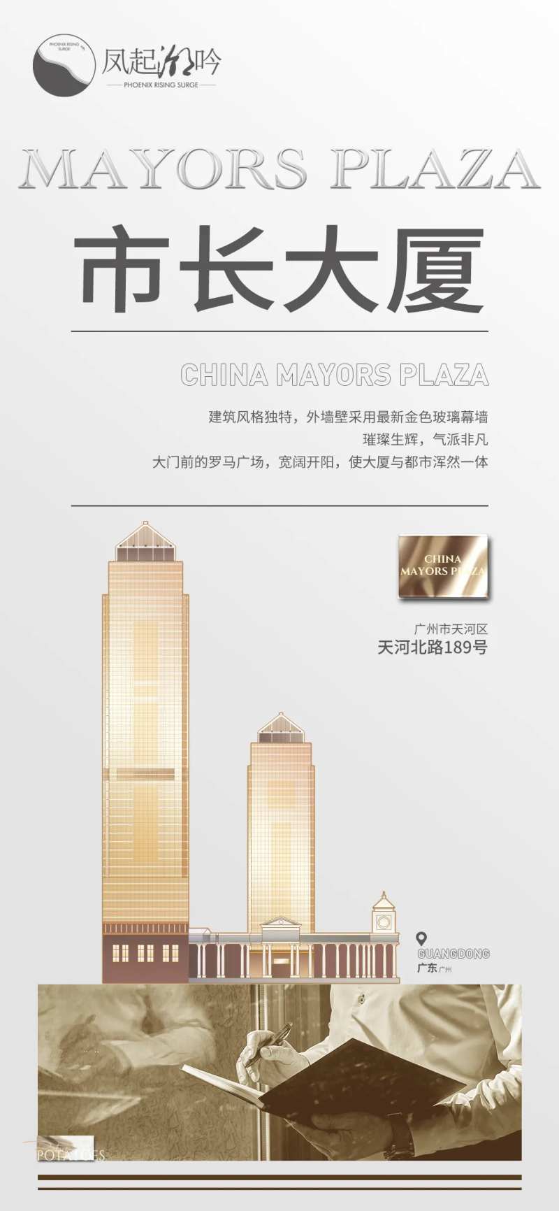 广州地标建筑海报-采灵感-cailinggan.com