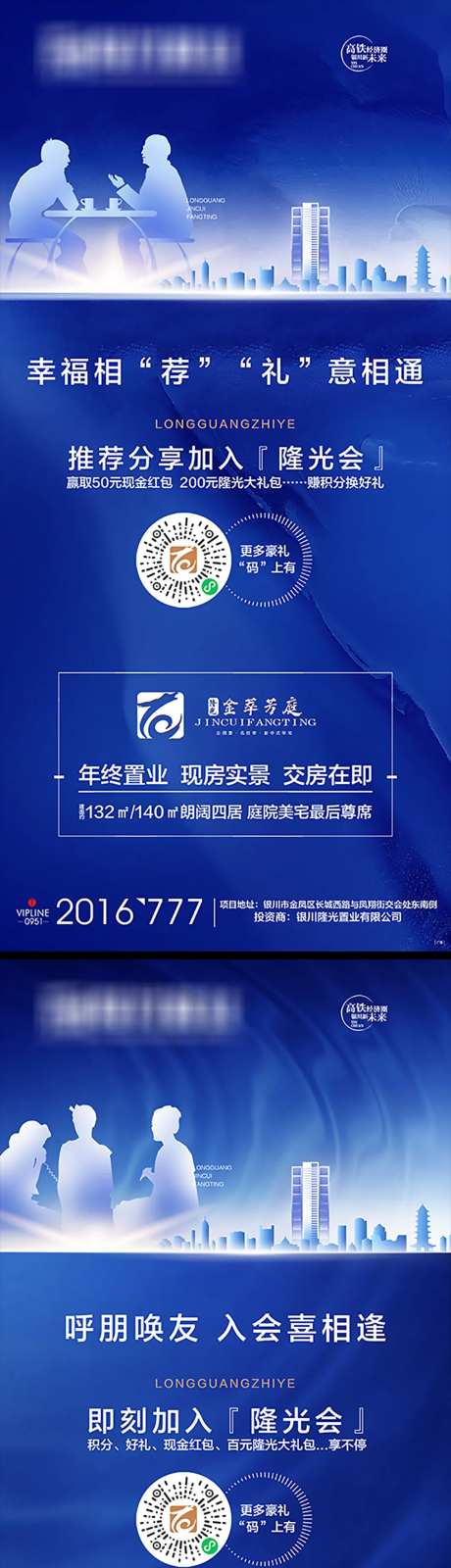 地产买点海报-采灵感-https://www.cailinggan.com/