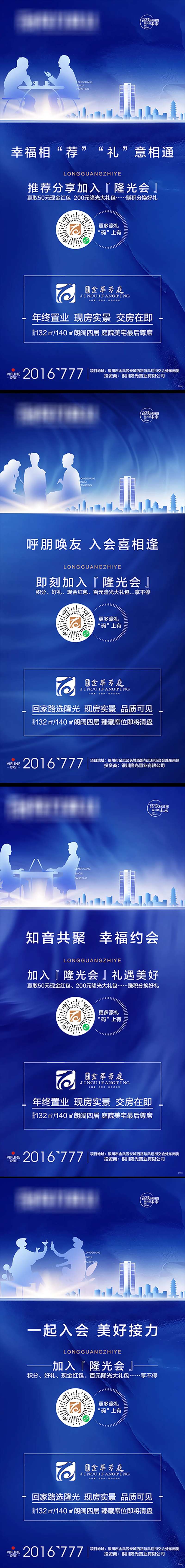 地产买点海报-采灵感-cailinggan.com