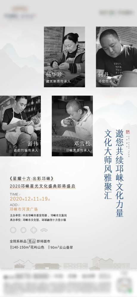 大师合集海报-采灵感-https://www.cailinggan.com/