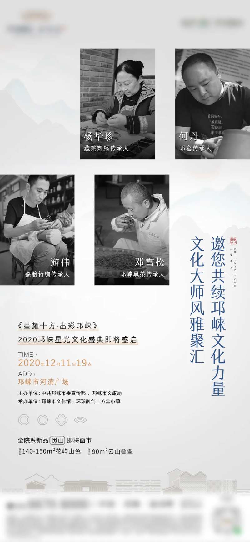 大师合集海报-采灵感-cailinggan.com