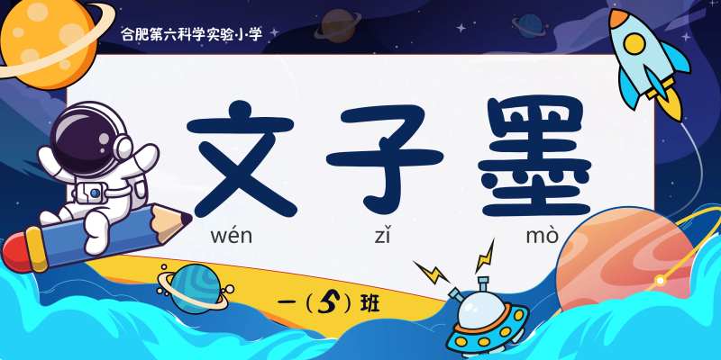 小学生姓名牌-采灵感-cailinggan.com