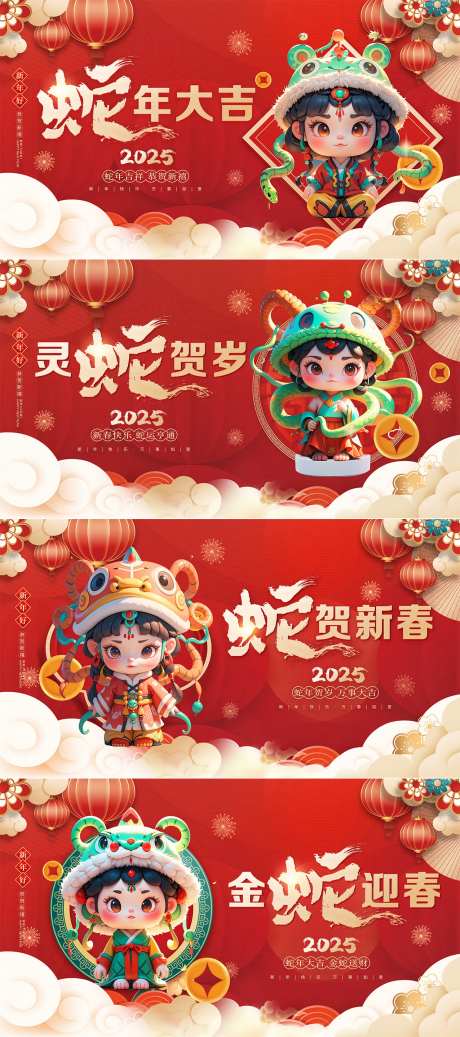 蛇年新年红金活动展板-采灵感-https://www.cailinggan.com/
