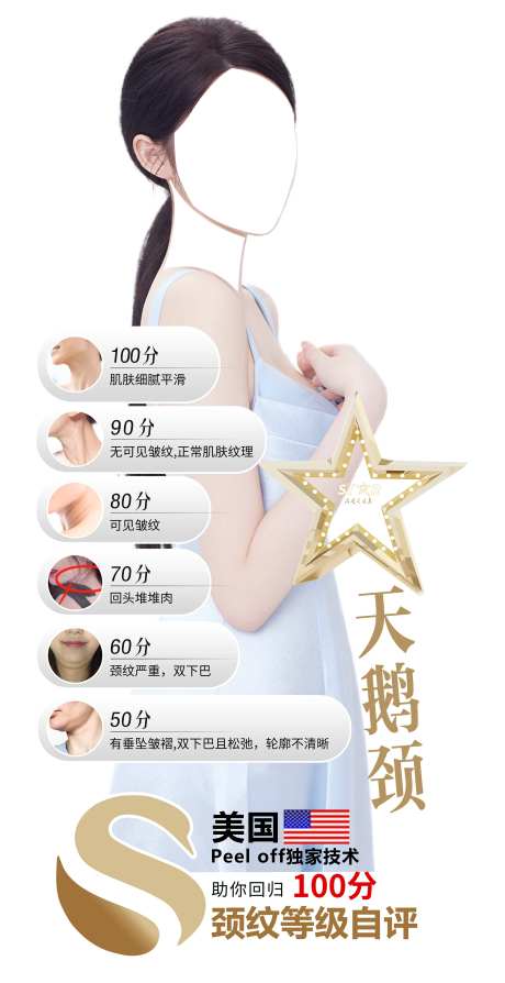 天鹅颈人物立牌拍照打卡医美打卡-采灵感-https://www.cailinggan.com/