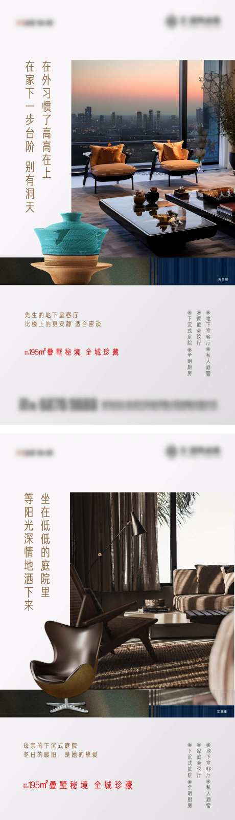 地产价值点茶杯沙发系列海报-采灵感-https://www.cailinggan.com/