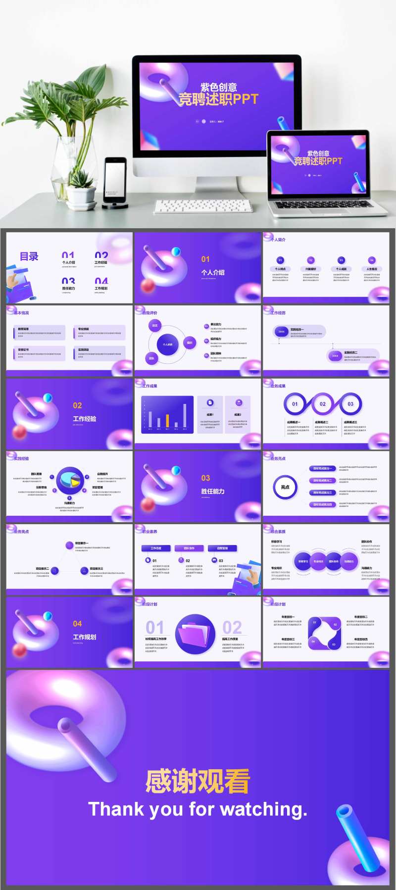 创意教育培训竞聘述职PPT-采灵感-cailinggan.com