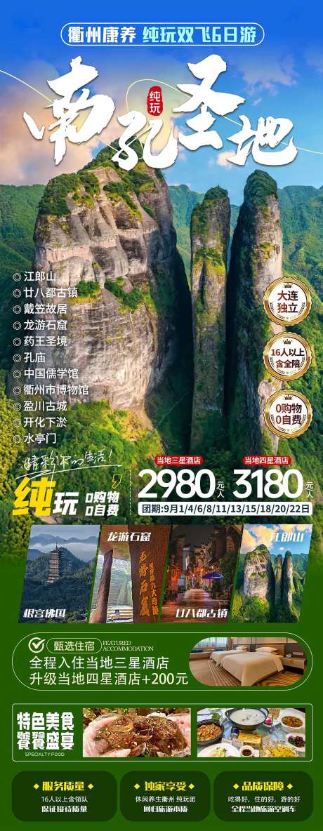 南孔圣地 -采灵感-https://www.cailinggan.com/