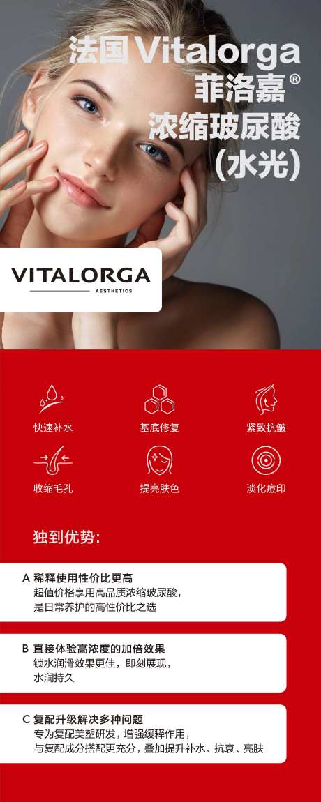 菲洛嘉易拉宝易拉宝水光医美-采灵感-https://www.cailinggan.com/