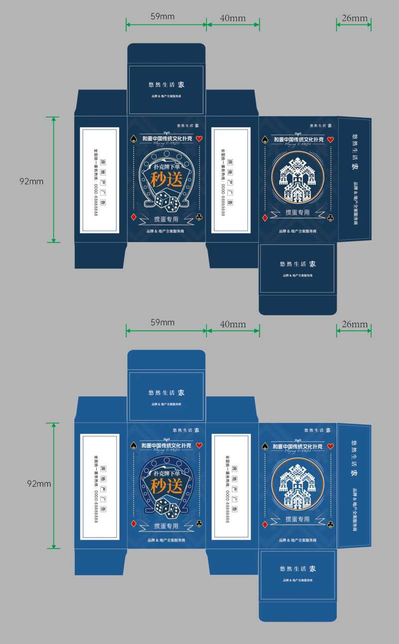 扑克牌外壳包装设计-采灵感-cailinggan.com