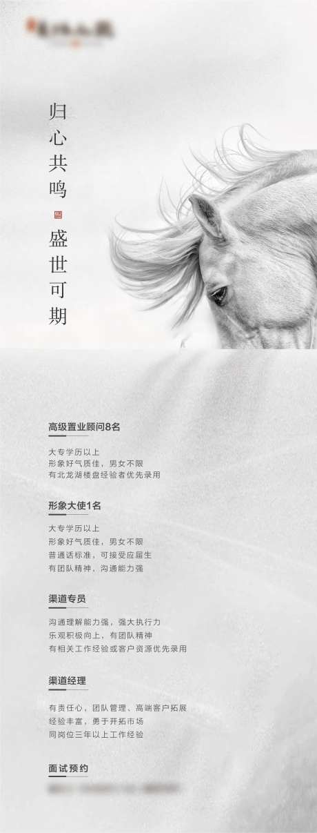 招聘白马-采灵感-https://www.cailinggan.com/