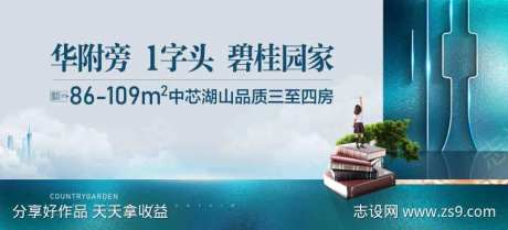 地产教育主画面广告展板-采灵感-cailinggan.com