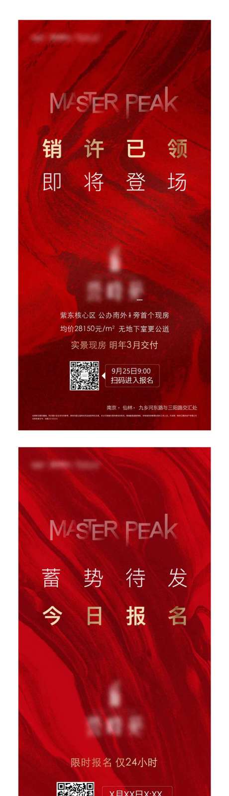 开盘报名-采灵感-https://www.cailinggan.com/