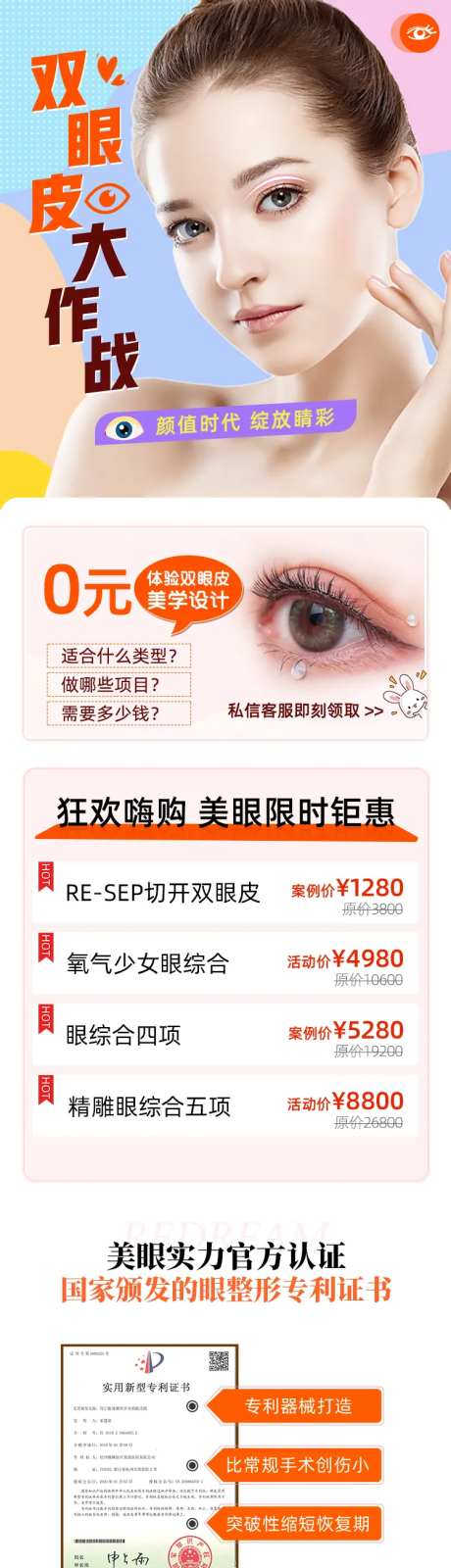 双眼皮-采灵感-https://www.cailinggan.com/