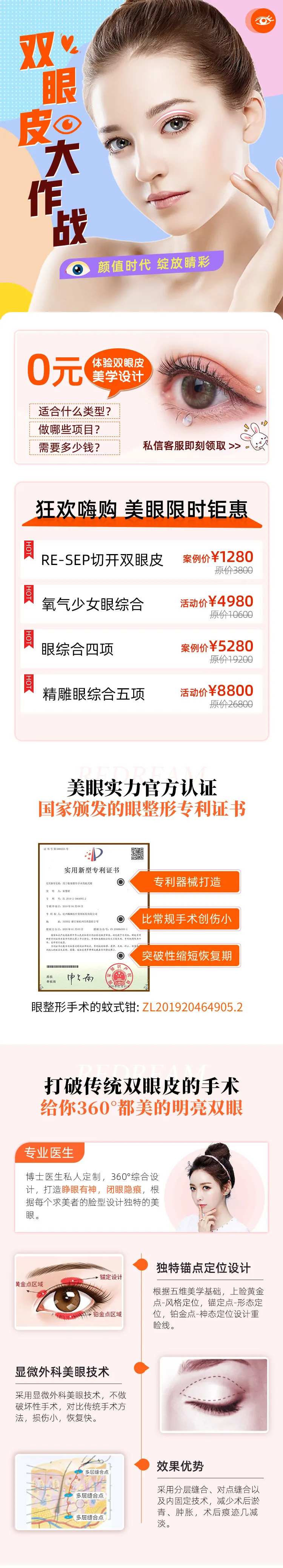 双眼皮-采灵感-cailinggan.com