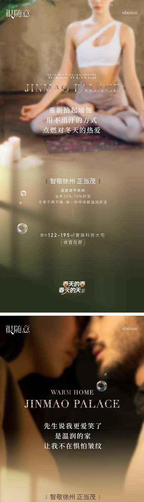 地产智能科技住宅系列海报-采灵感-https://www.cailinggan.com/