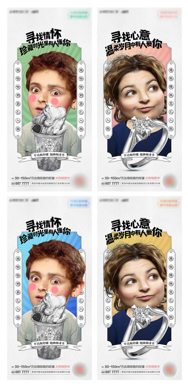 地产大头人像微信卡通插画系列海报-采灵感-cailinggan.com