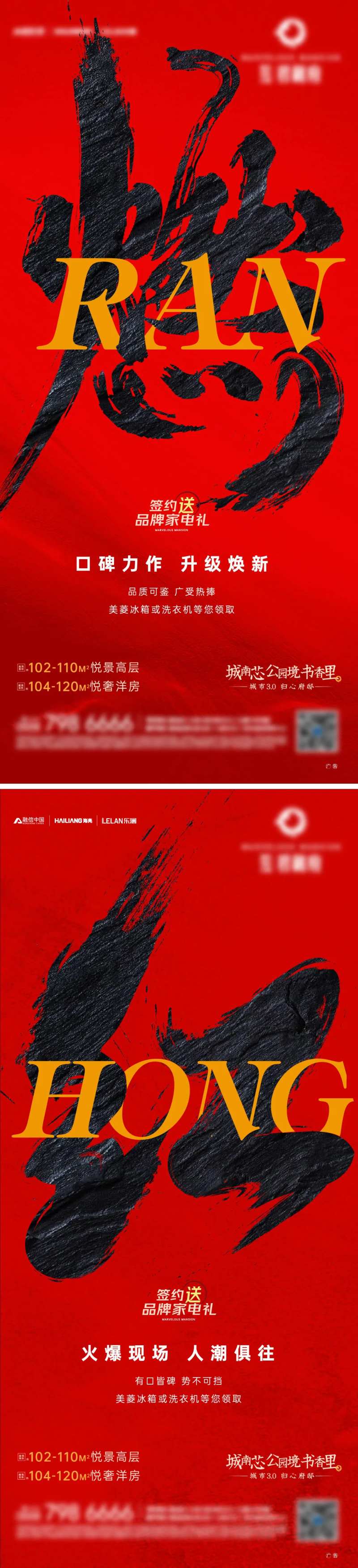 地产红色元旦开盘后宣                                                                                                                                                                                              -采灵感-cailinggan.com