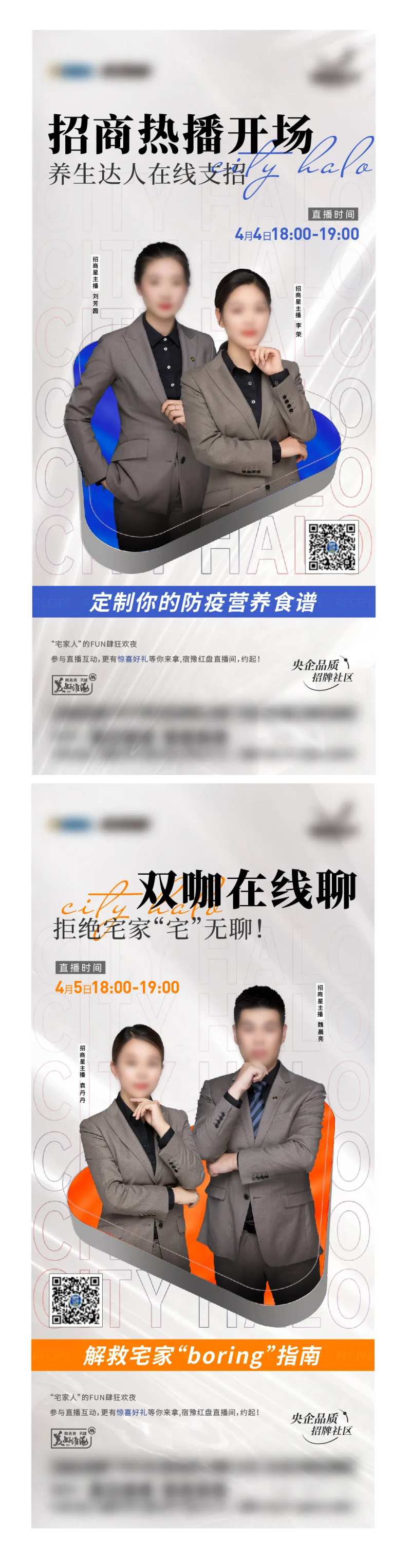 直播人物品质系列-采灵感-cailinggan.com