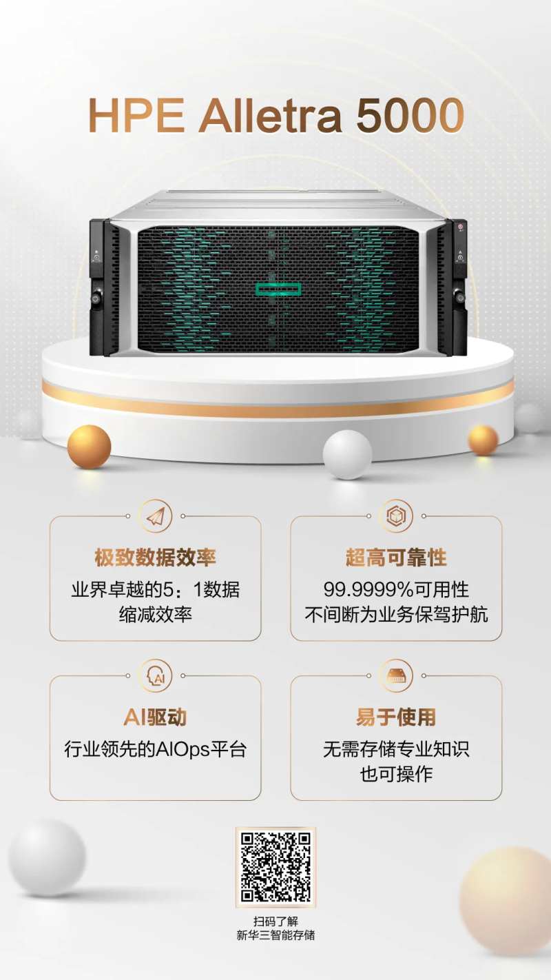 服务器产品海报-采灵感-cailinggan.com