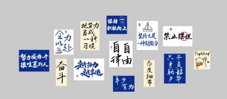 励志打卡照片墙-采灵感-https://www.cailinggan.com/