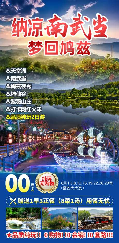 揽胜南武当-采灵感-https://www.cailinggan.com/