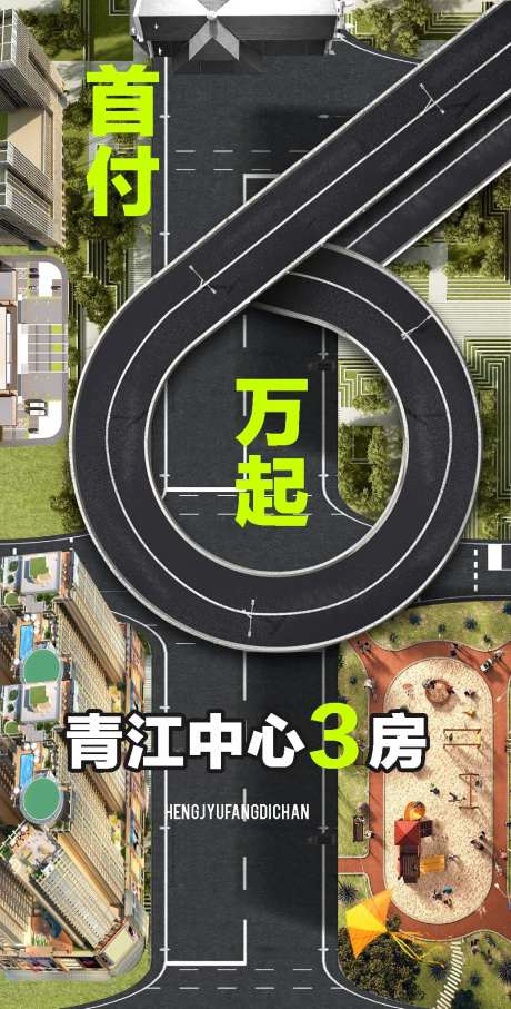地产首付6万路面海报-采灵感-https://www.cailinggan.com/