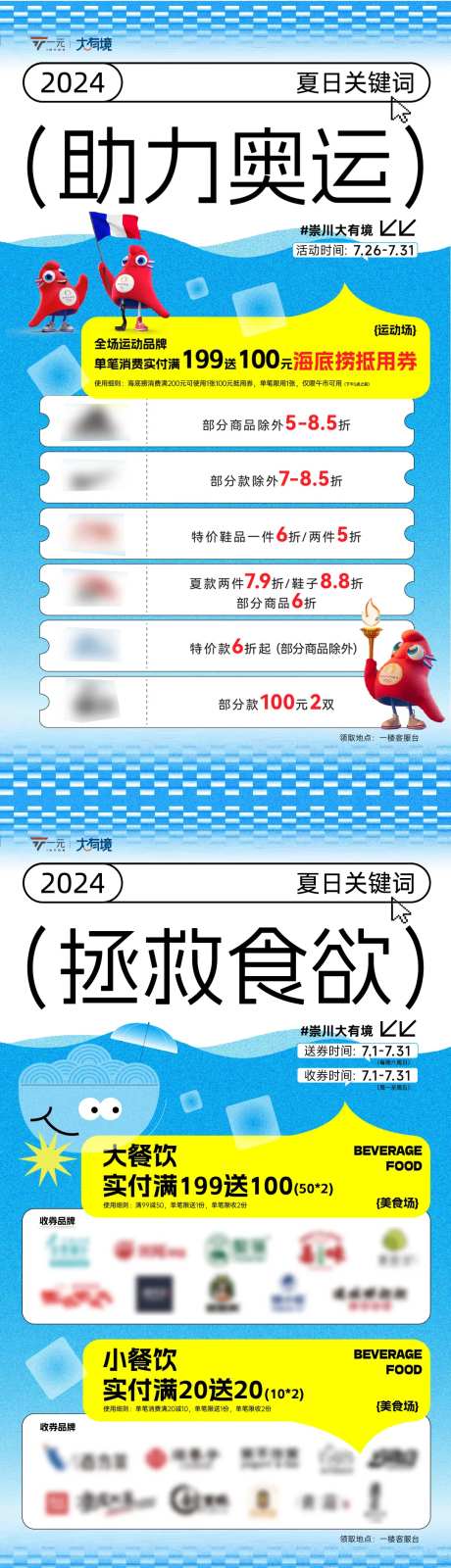 夏日促销海报-采灵感-https://www.cailinggan.com/