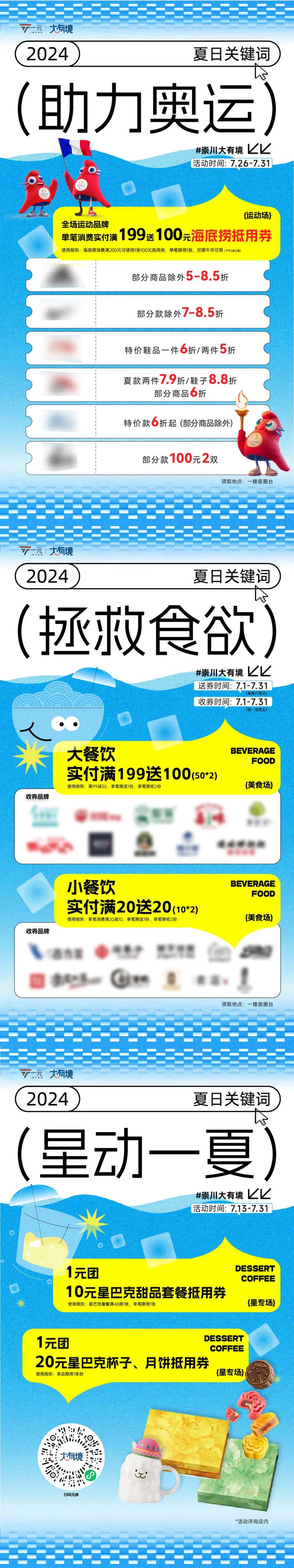 夏日促销海报-采灵感-cailinggan.com