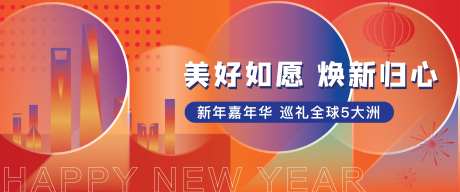 返乡活动背景板-采灵感-https://www.cailinggan.com/
