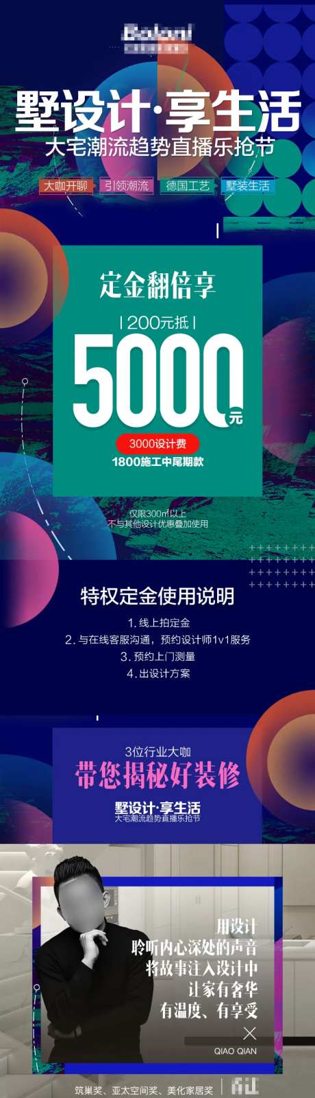 墅设计享生活电商详情页-采灵感-https://www.cailinggan.com/