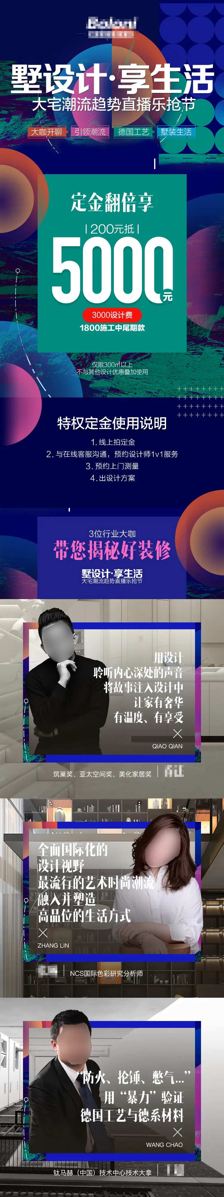 墅设计享生活电商详情页-采灵感-cailinggan.com