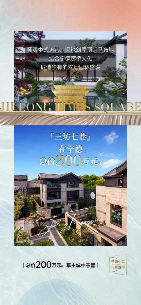 别墅竞价海报-采灵感-https://www.cailinggan.com/