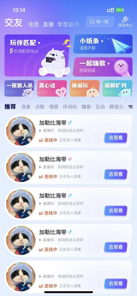 交友app首页-采灵感-https://www.cailinggan.com/